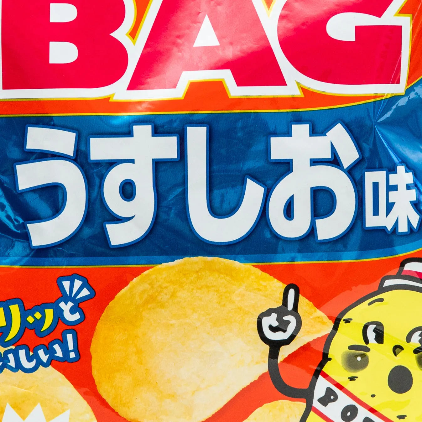 Calbee Big Bag Lightly Salted Potato Chips