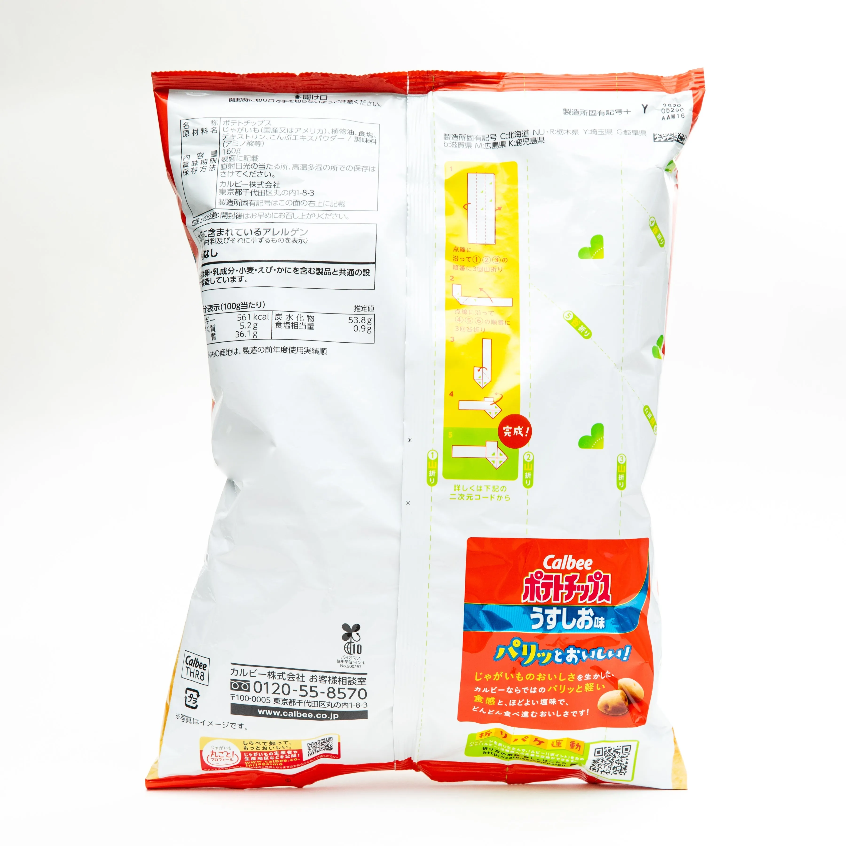 Calbee Big Bag Lightly Salted Potato Chips